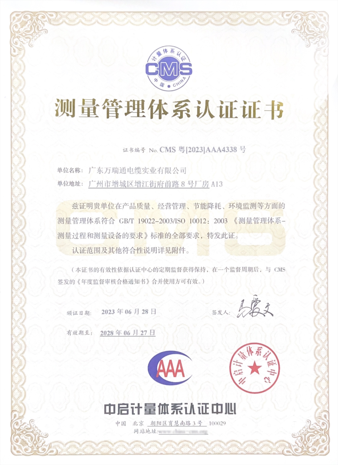 iso9001-质量管理体系