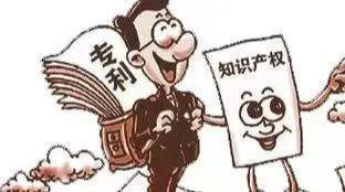 科普｜漫谈知识产权保护(图1)