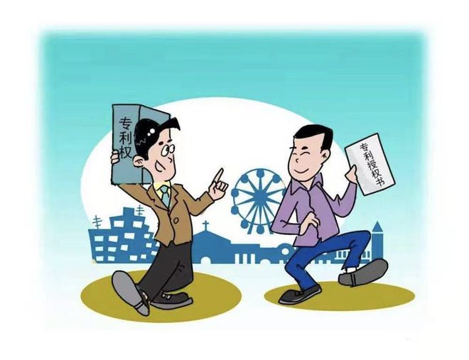 科普｜漫谈知识产权保护(图2)