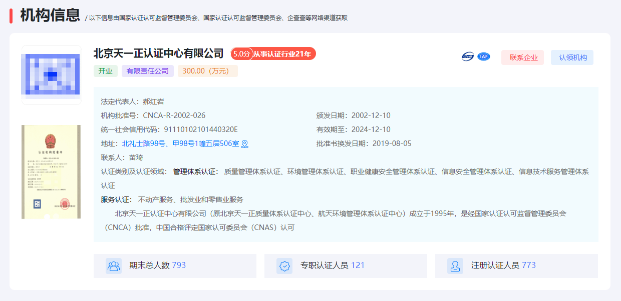 球友会体系认证哪家机构办理比较好呢？(图4)