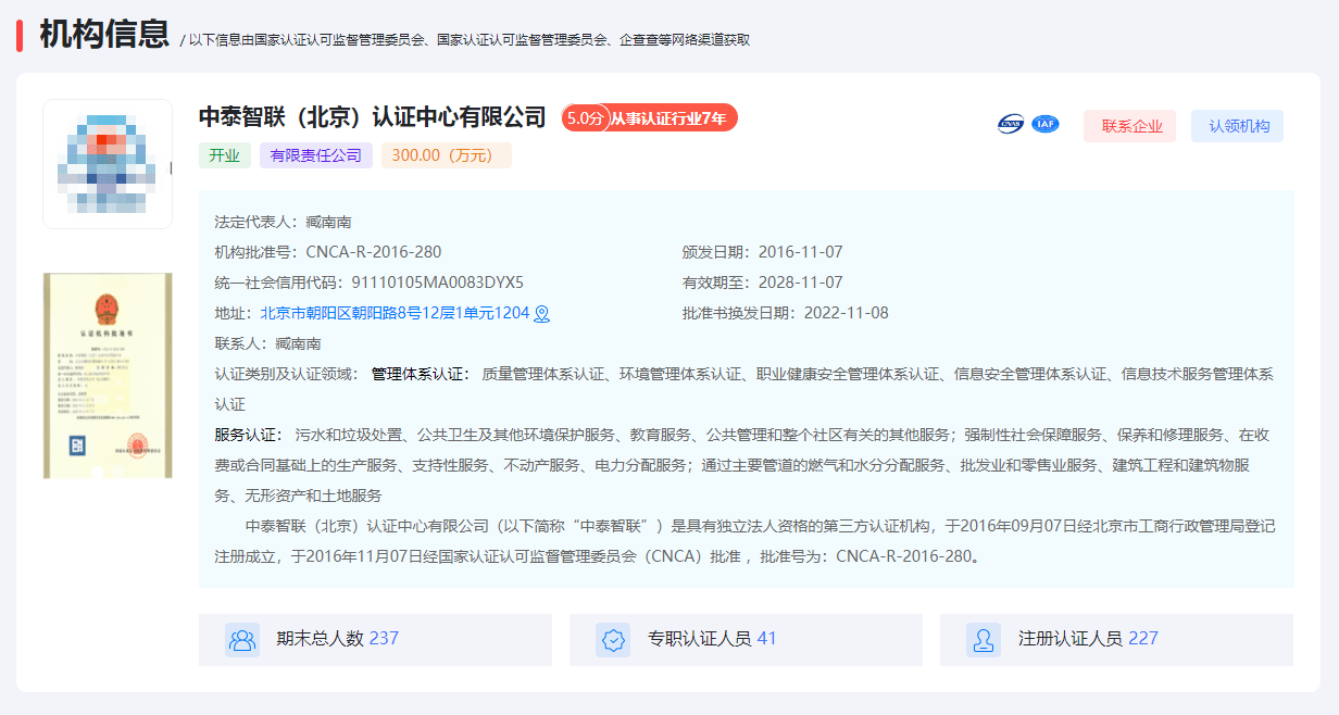 球友会体系认证哪家机构办理比较好呢？(图6)
