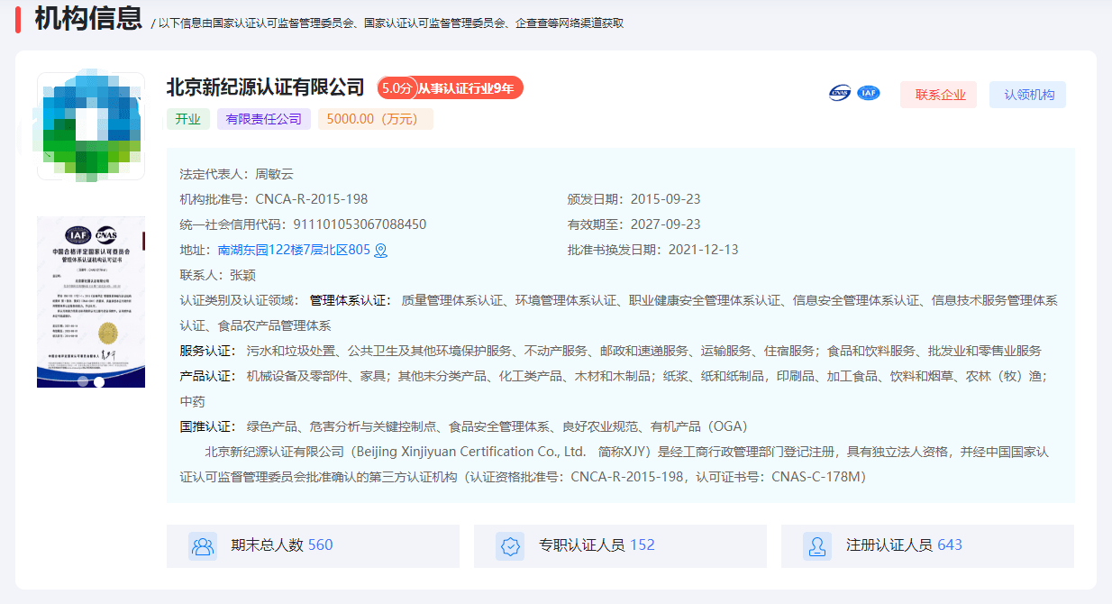 球友会体系认证哪家机构办理比较好呢？(图3)