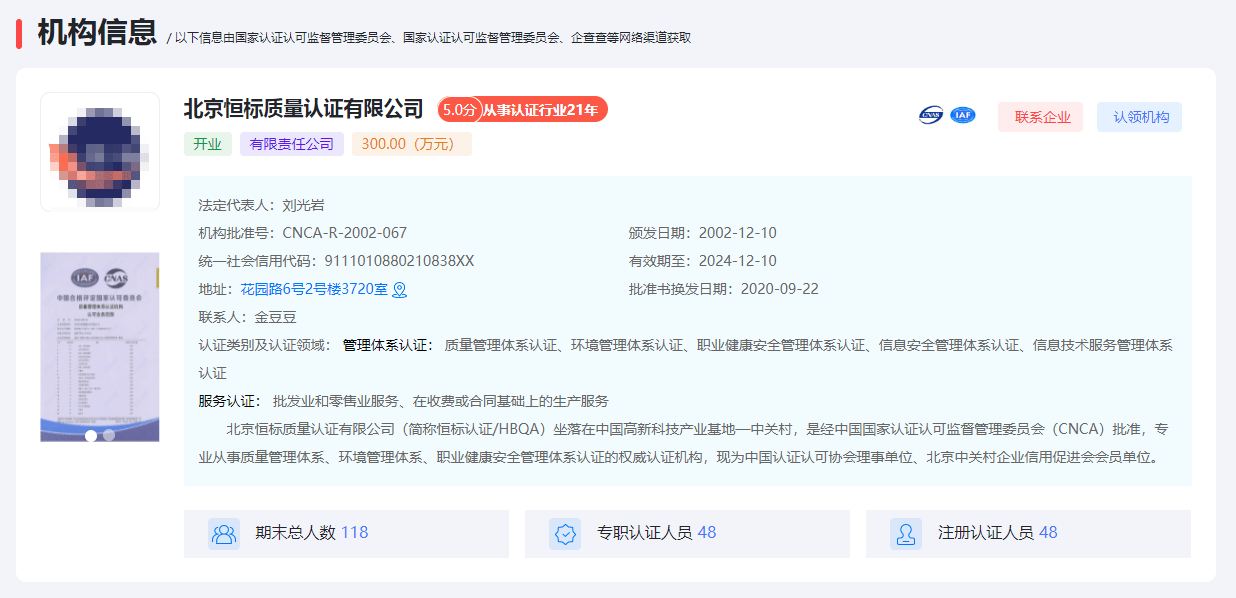 球友会体系认证哪家机构办理比较好呢？(图5)