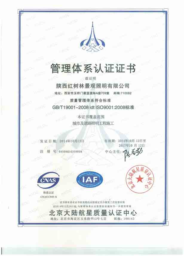 先锋新材：公司已获得ISO14001环境管理体系认证公司将继续加强环保监督管理