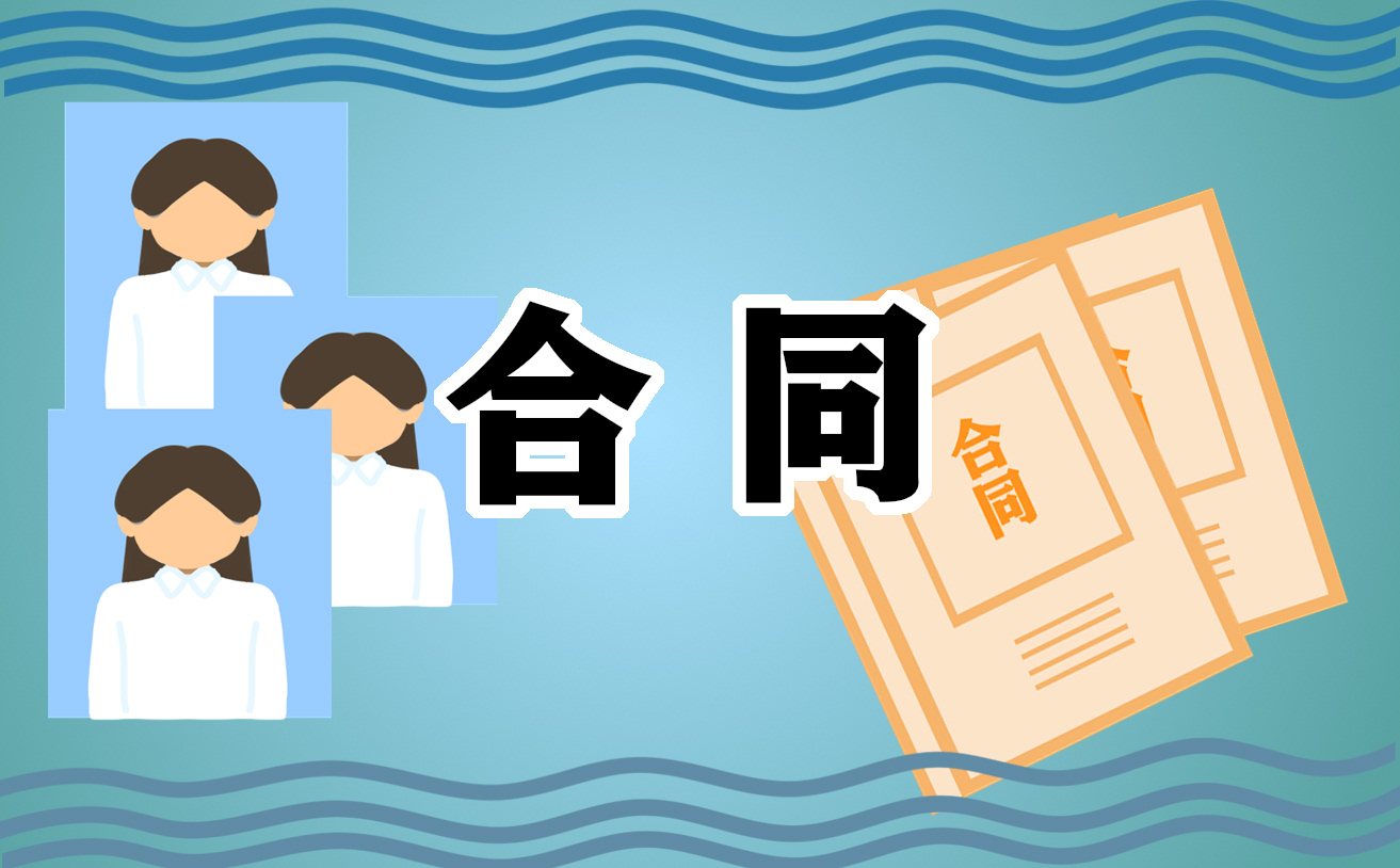 球友会代办服务的合同协议书(图1)