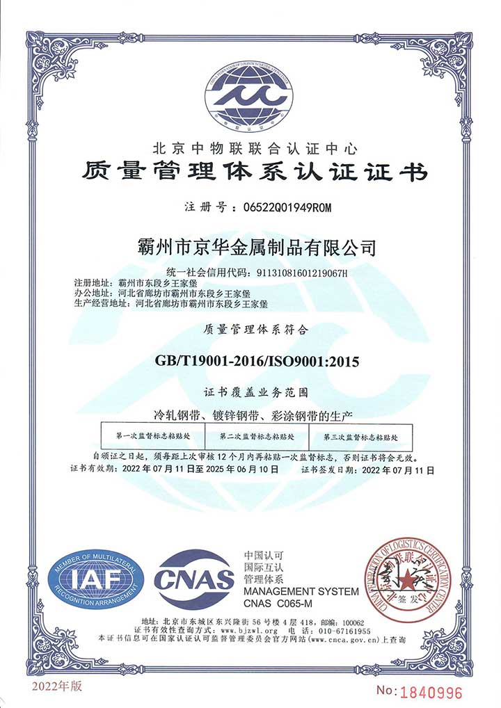 拓山重工取得能源管理体系认证证书