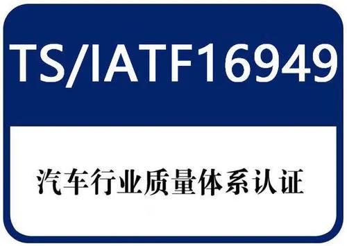 15种企业常见体系认证介绍丨适用行业+体系目的(图4)
