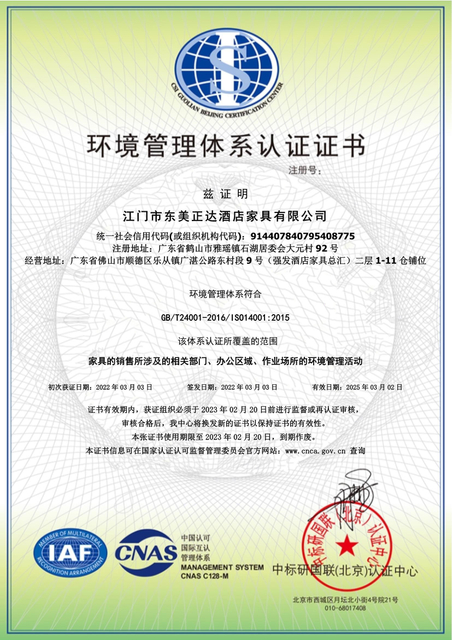 球友会此地加强和规范体系认证管理给予政策扶持