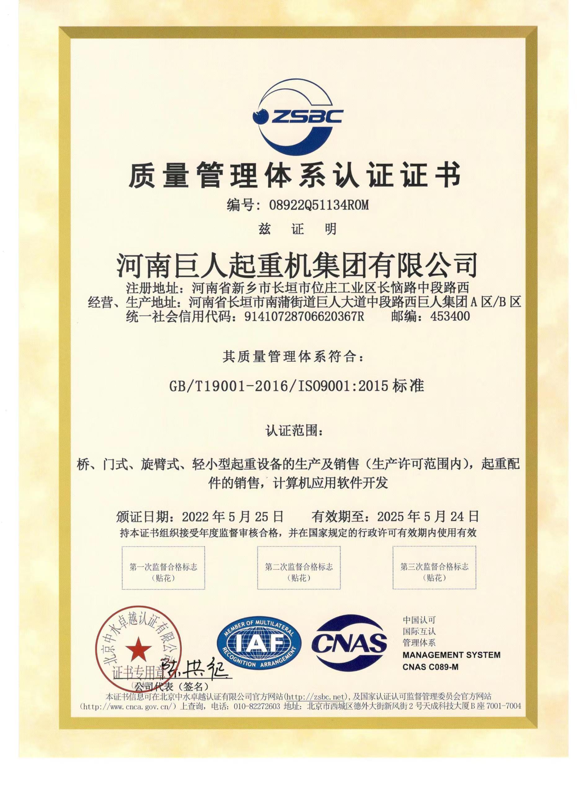 ISO90球友会01认证体系认证质量管理体系认证