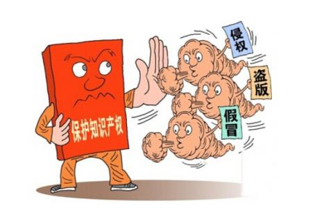 无处不在的知识产权(图3)