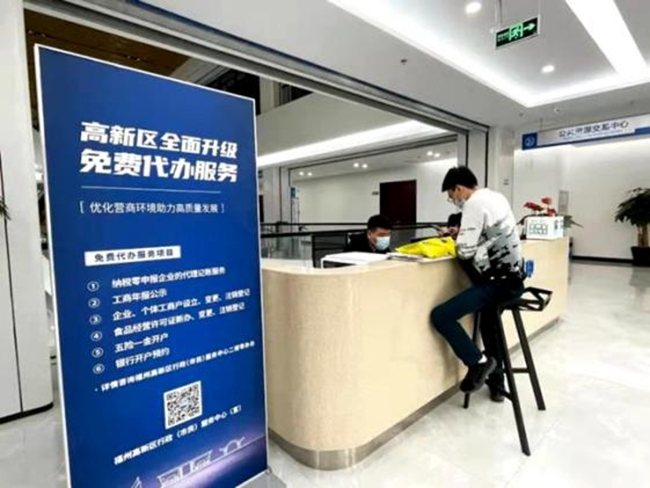 代办公司代办