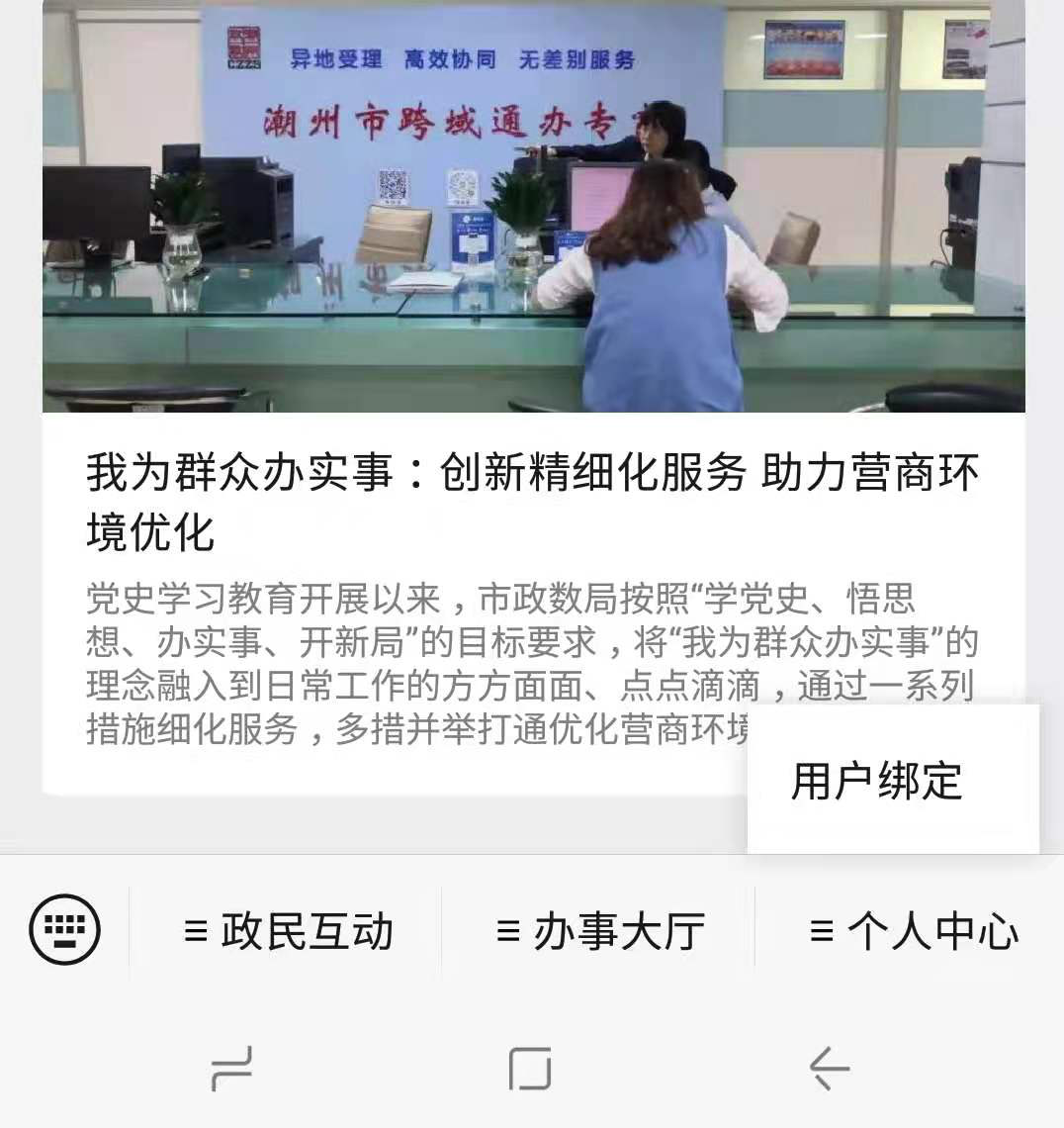 我为群众办实事：网上代办服务开通啦！(图3)
