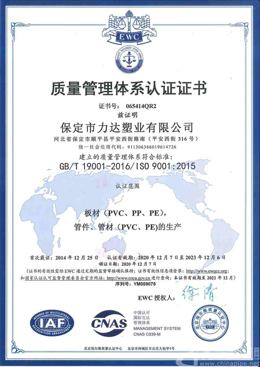 球友会什么是ISO体系认证？ISO认证有哪些？
