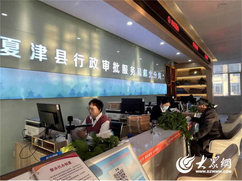 夏津县行政审批服务局鄃北分局帮办代办满足群众“就近办”需求_大众网(图1)