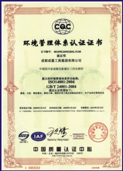 iso三体系证书分别指什么