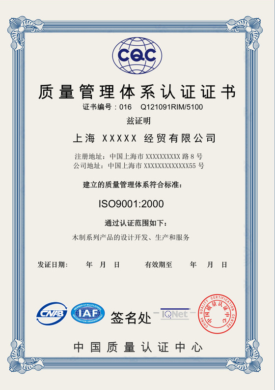 ISO22000认证相关要点