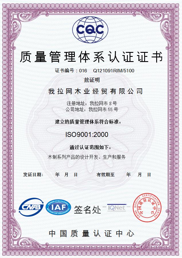 省高端化工产业技术研究院获知识产权管理体系认证