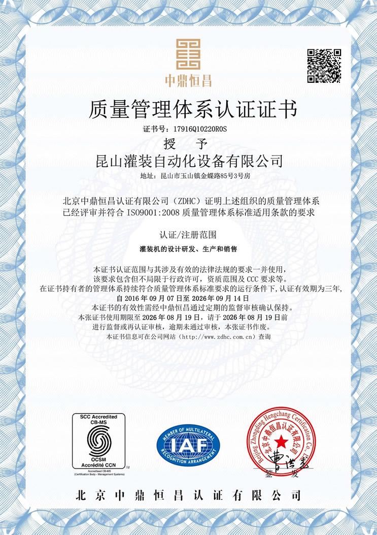 ISO体系认证是什么ISO体系认证包含哪些？