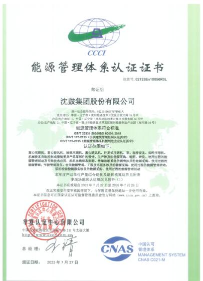 中华人民共和国认证认可条例（2020年修订版）