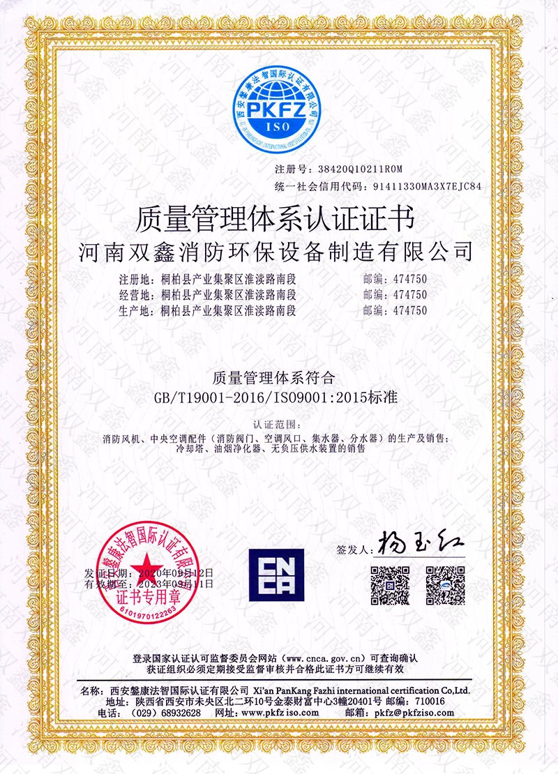 联环药业顺利通过三大体系认证年度审核