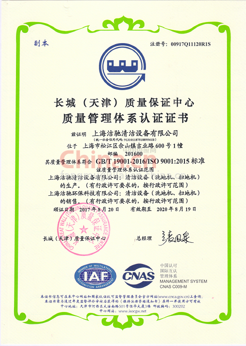 iso20000
