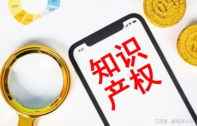 球友会知识产权在企业发展中的作用(图2)