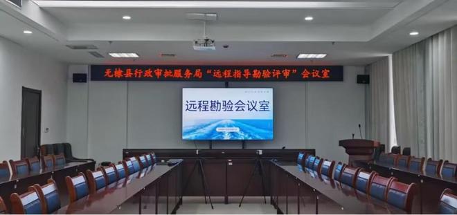 球友会无棣县行政审批局：打造“远程勘验＋帮办代办”服务新模式(图1)
