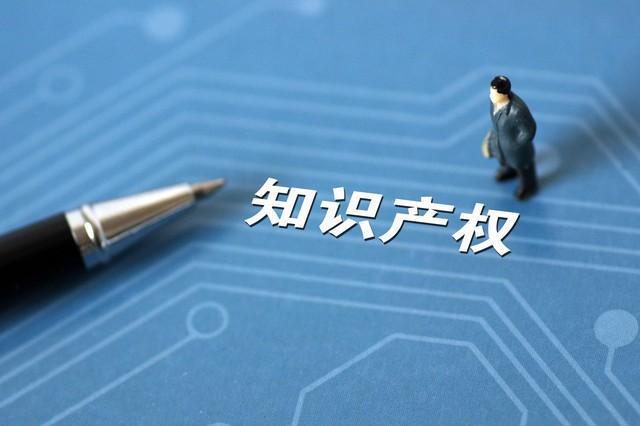 法律科普小知识知识产权保护：专利、商标与著作权解析(图3)