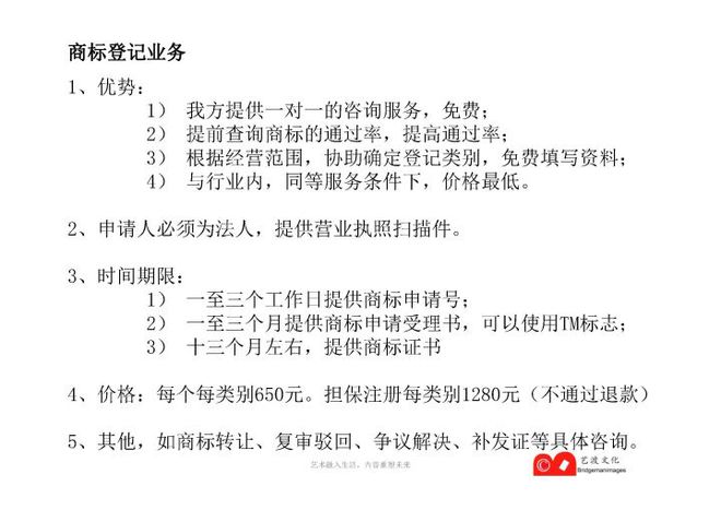 知识产权确权（商标、版权、软件著作权）申请登记集合全系列球友会(图5)