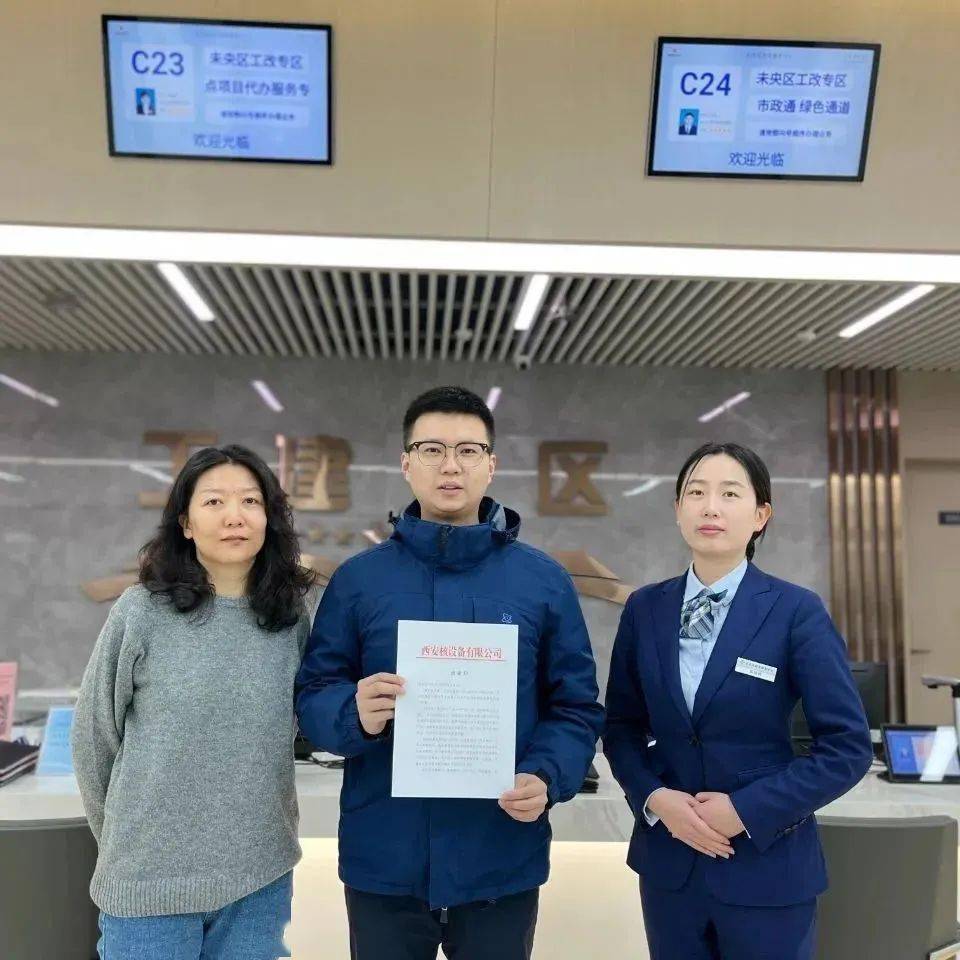 未央区行政审批代办服务再升级 专业高效获企业点赞(图2)