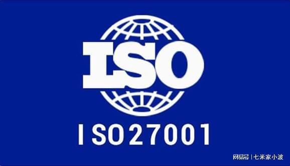 ISO27001信息安全管理体系认证是什么？申请认证的基本条件要求(图1)