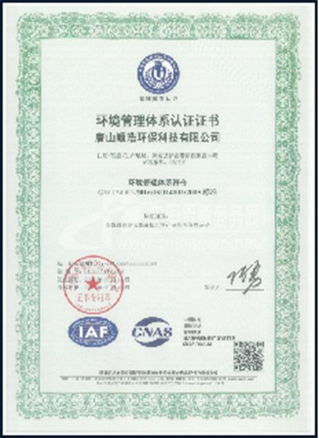 我国将打造质量管理体系认证“升级版”