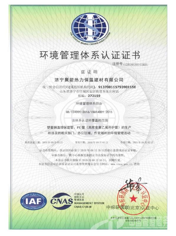 ISO27001信息安全管理体系认证体系建立流程及资料