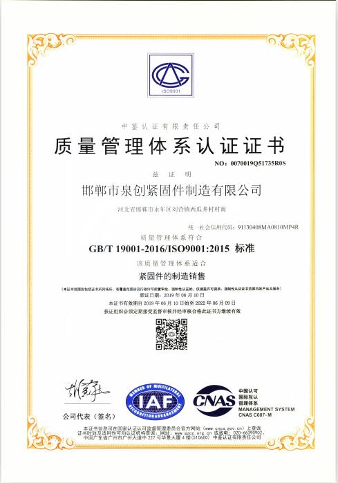 球友会质量管理体系认证（ISO9000）
