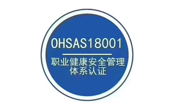 三体系认证是哪三体系-认证办理多少钱-流程-深圳ISO机构(图3)