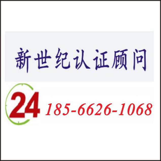 三体系认证是哪三体系-认证办理多少钱-流程-深圳ISO机构(图4)