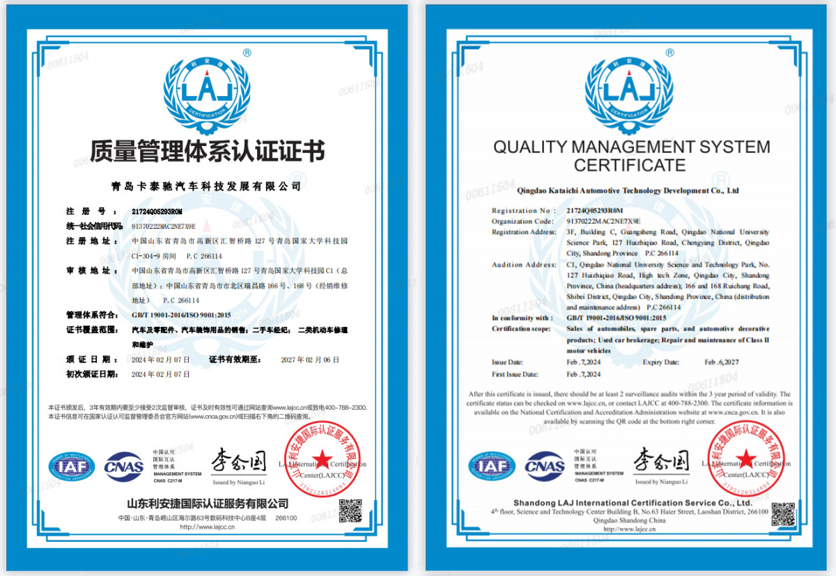 再获国际权威认可！CARtech官方认证二手车通过ISO9001质量管理体系认证(图1)