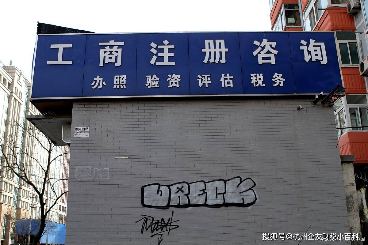 杭州公司变更代办服务电话（杭州各区）(图1)