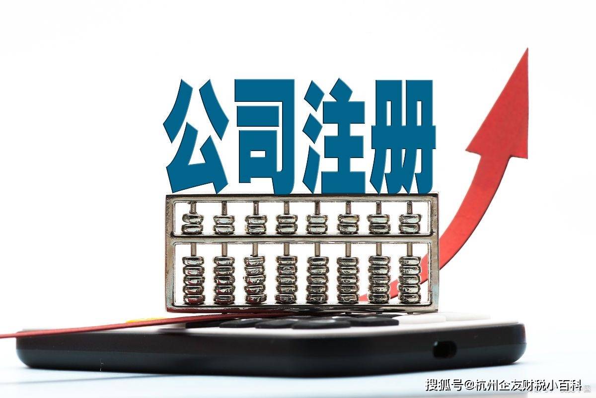 杭州公司变更代办服务电话（杭州各区）(图3)