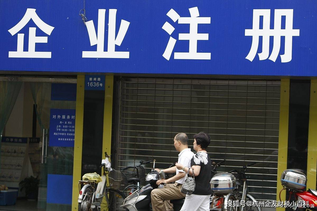 杭州公司变更代办服务电话（杭州各区）(图2)