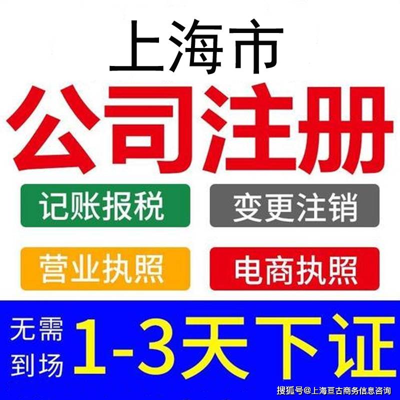 球友会上海开公司需要准备什么？(图1)