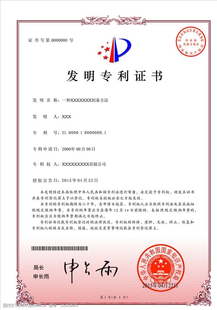 华如科技：截至2023年6月30日公司及其子公司已取得专利权91项计算机软件著作权452项