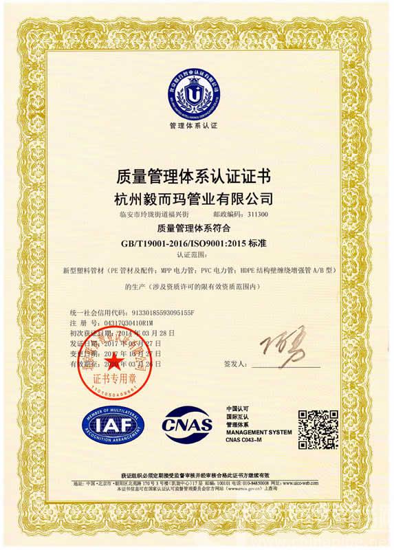 上海洗霸(603200SH)：取得IATF16949汽车行业质量管理体系认证符合性证明文件