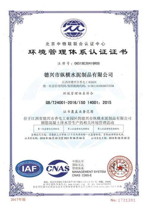 球友会上海洗霸：上海洗霸科技股份有限公司关于取得IATF16949汽车行业质量管理体系认证符合性证明文件的公告
