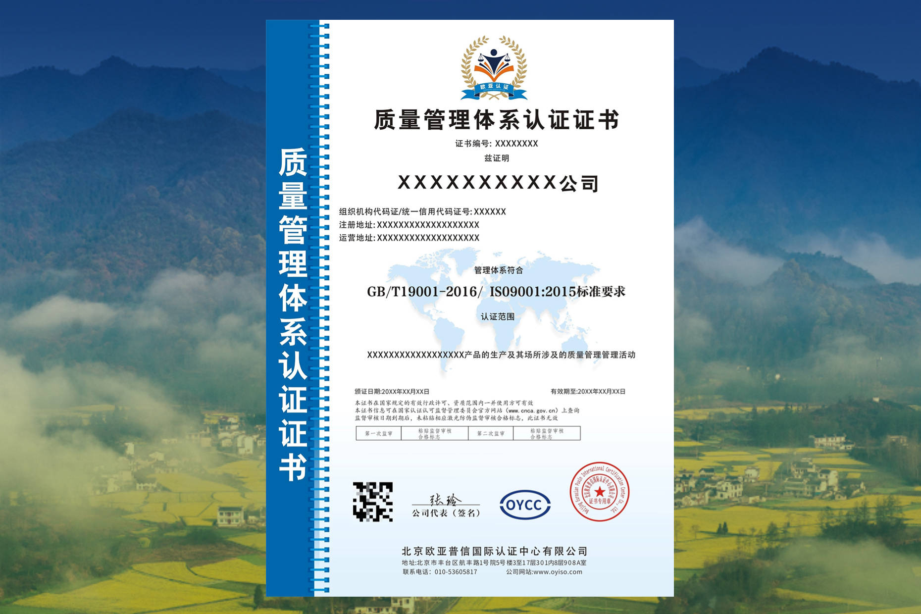 ISO9001质量管理体球友会系认证是什么？有什么作用？(图1)
