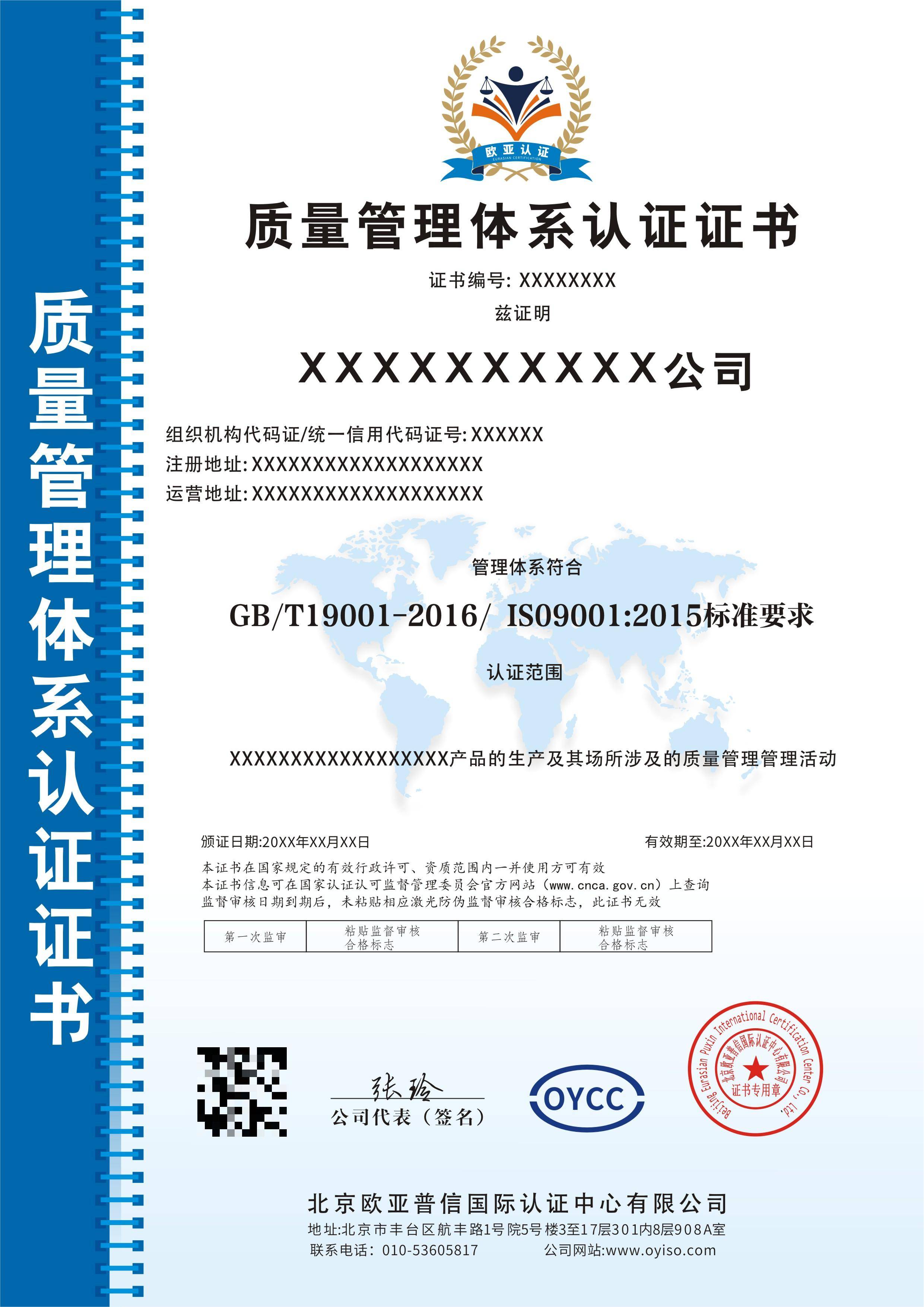 ISO9001质量管理体球友会系认证是什么？有什么作用？(图2)