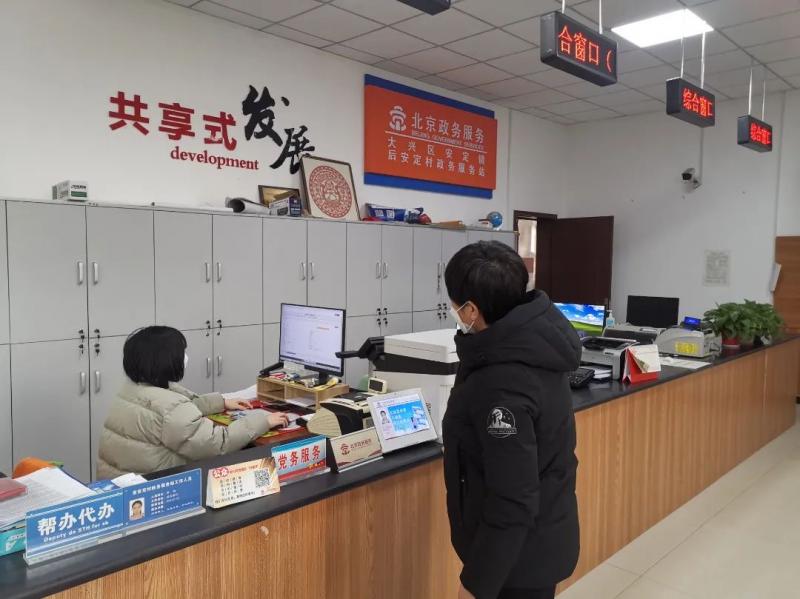 大兴区安定镇“帮办代办”让政务服务有“速度”更有“温度”(图1)