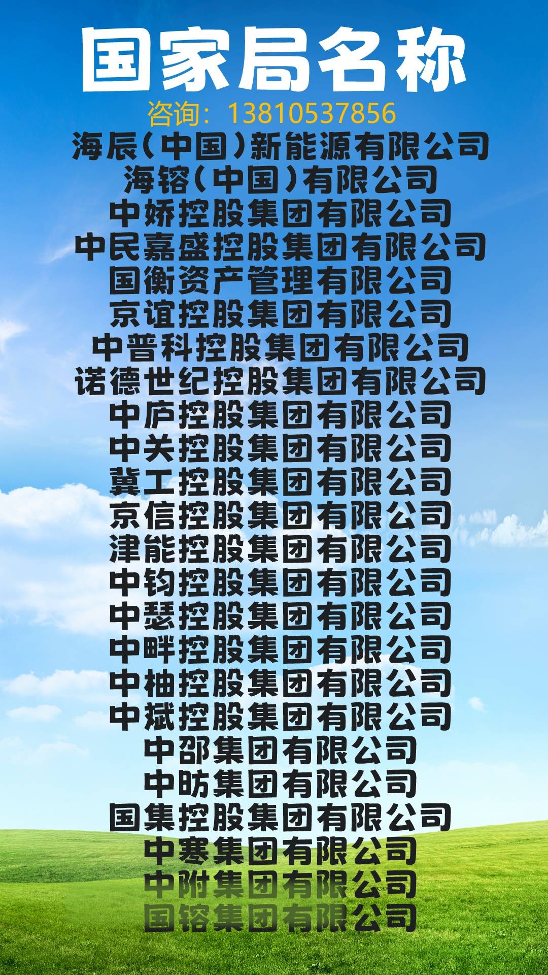 为什么要做国家工商总局核名企业(图1)
