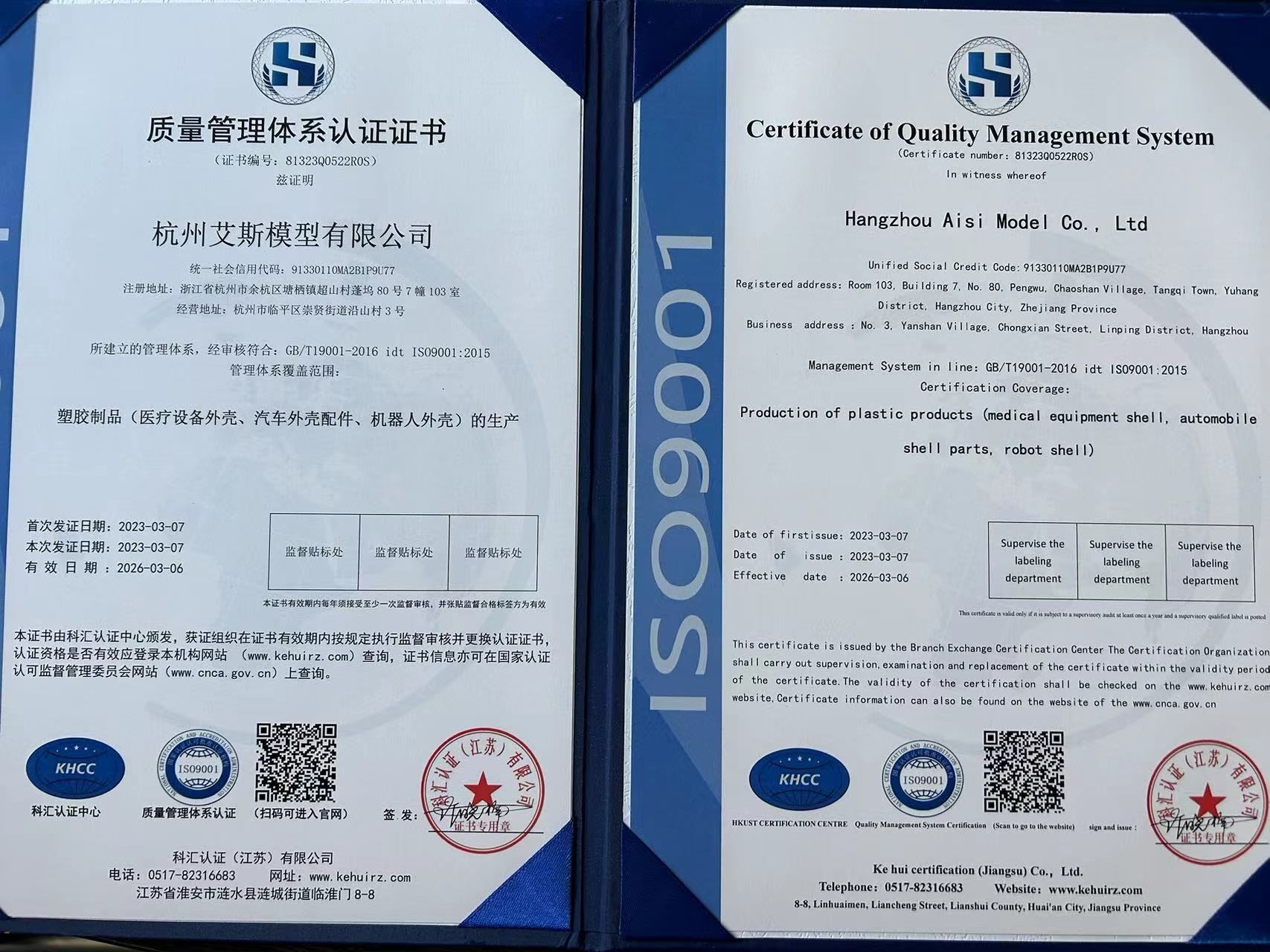 BSI为绎立锐光颁发IATF16949：2016汽车质量管理体系认证证书
