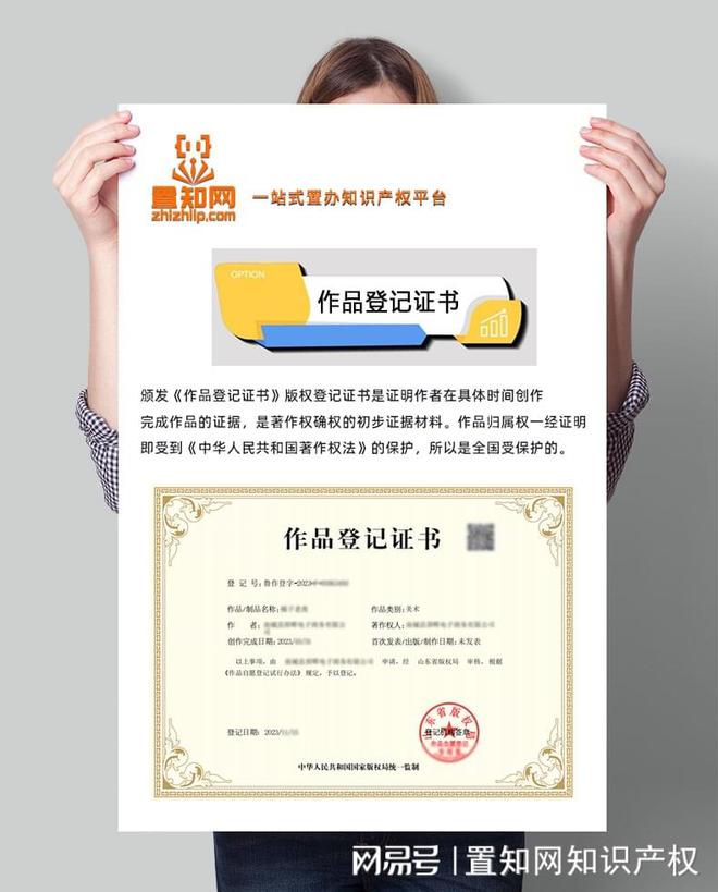你需要了解的知识产权的那些知识！(图2)